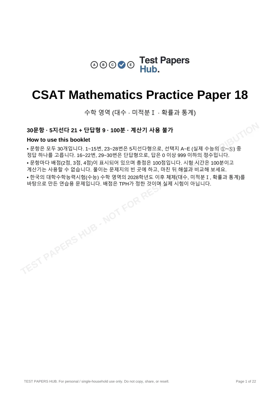 Cover page of CSAT Maths Practice Paper 18