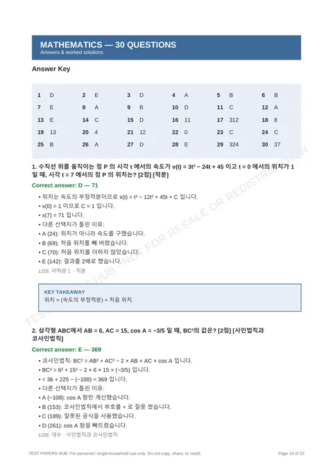 Solutions preview