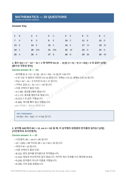 Solutions preview