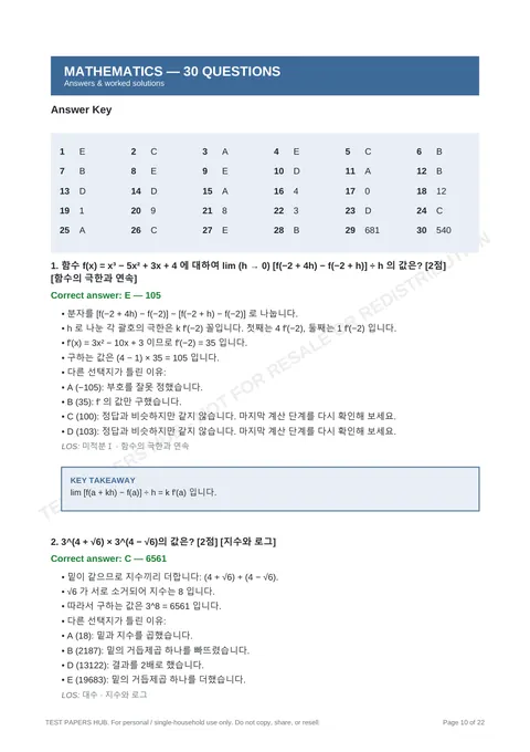 Solutions preview