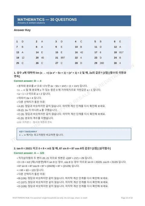 Solutions preview