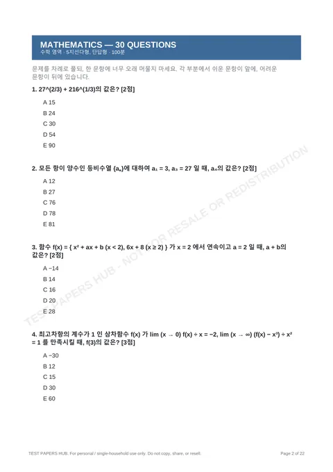 Questions preview