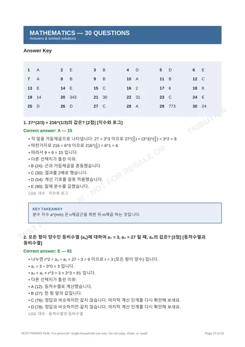 Solutions preview