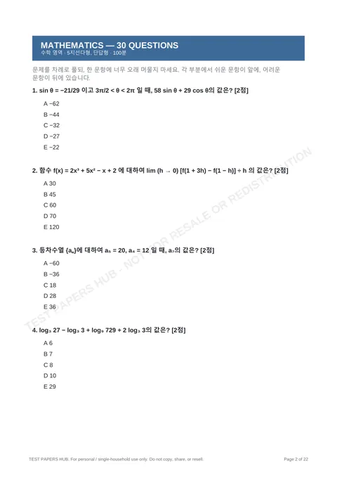 Questions preview
