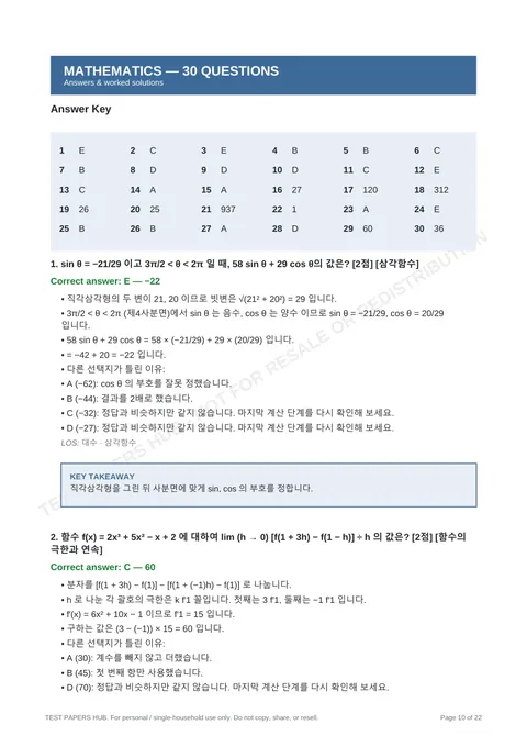 Solutions preview