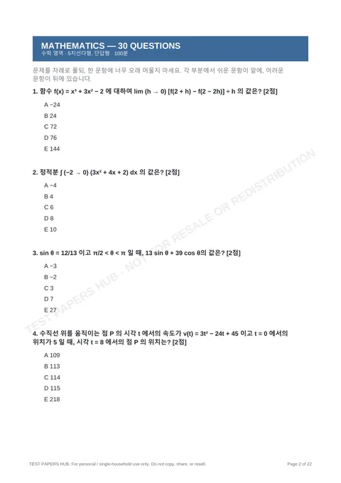 Questions preview