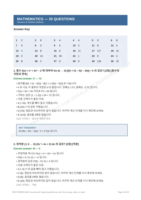 Solutions preview