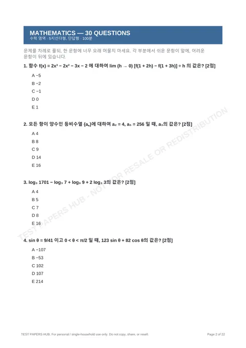 Questions preview