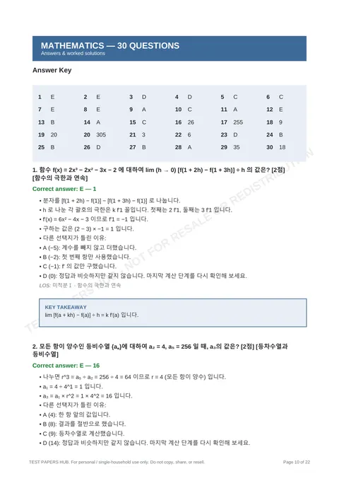 Solutions preview