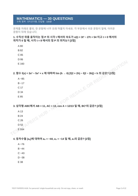 Questions preview
