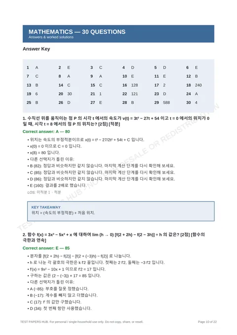 Solutions preview