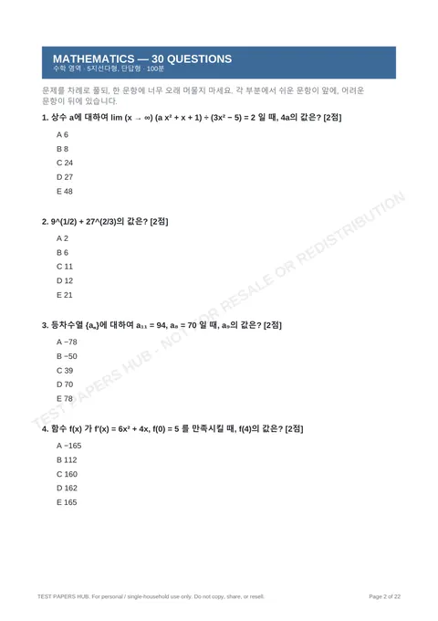 Questions preview