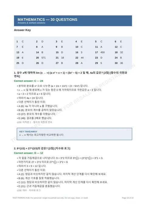 Solutions preview