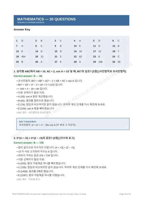 Solutions preview