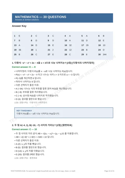 Solutions preview