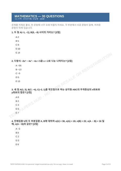 Questions preview