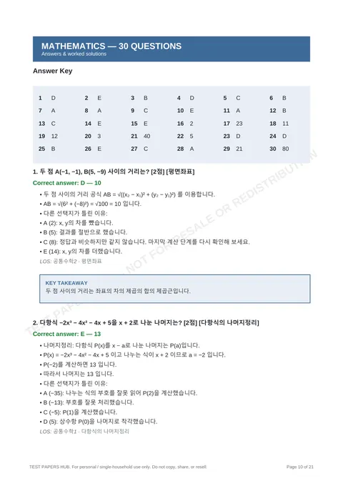 Solutions preview