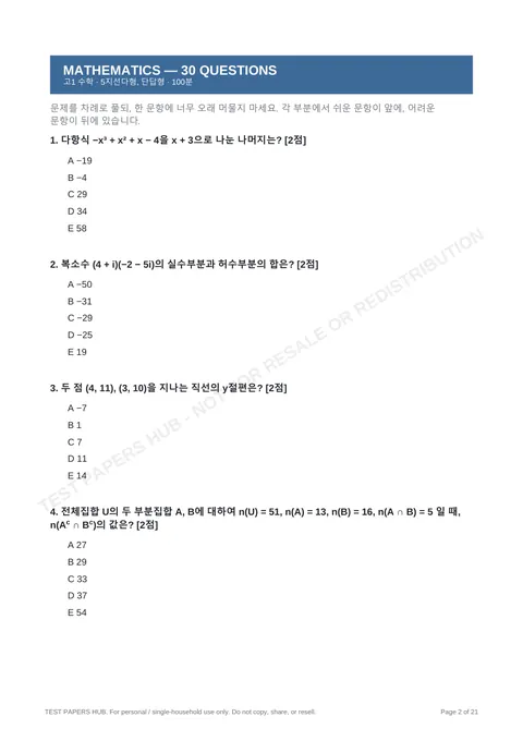 Questions preview