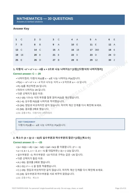 Solutions preview