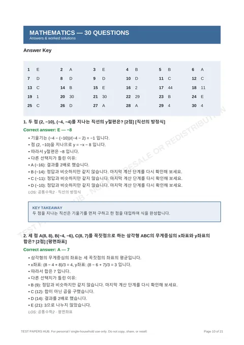 Solutions preview