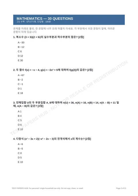 Questions preview
