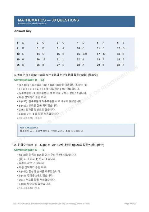 Solutions preview