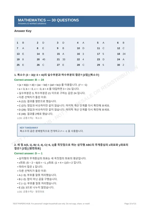 Solutions preview