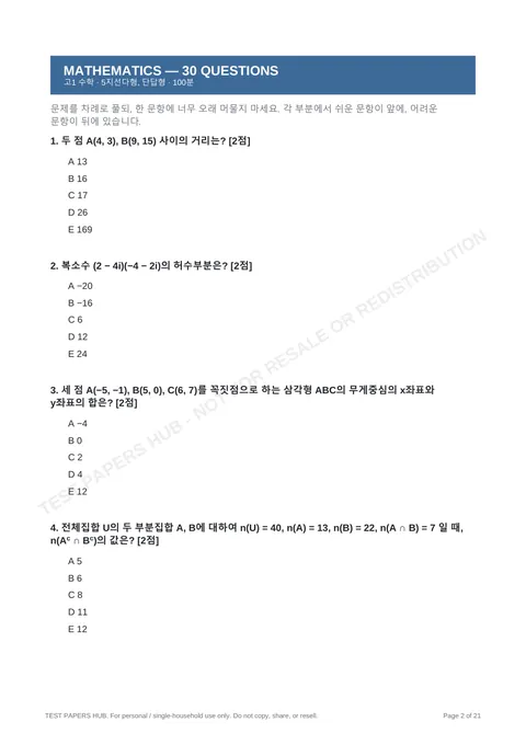 Questions preview