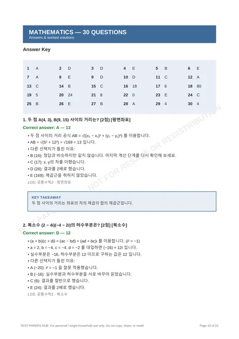Solutions preview
