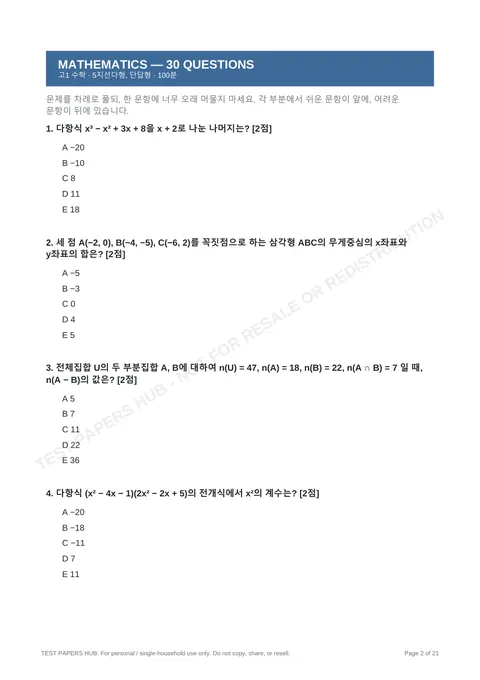 Questions preview