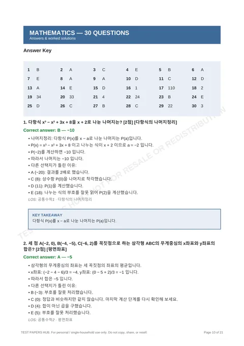 Solutions preview