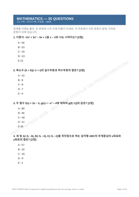 Questions preview