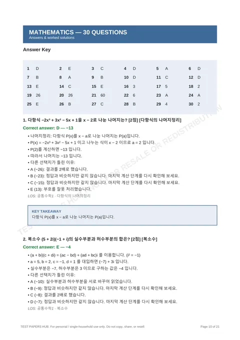 Solutions preview