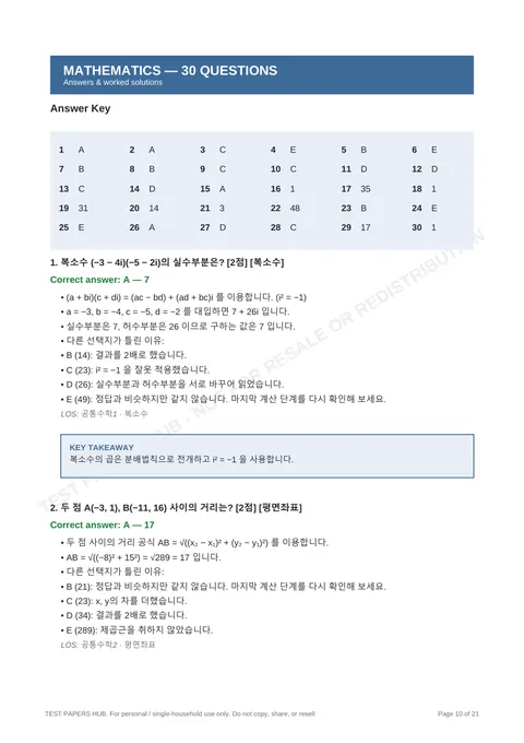 Solutions preview