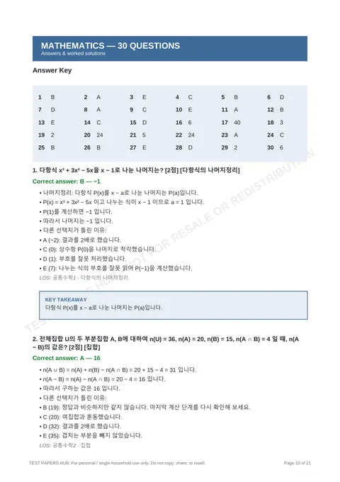 Solutions preview
