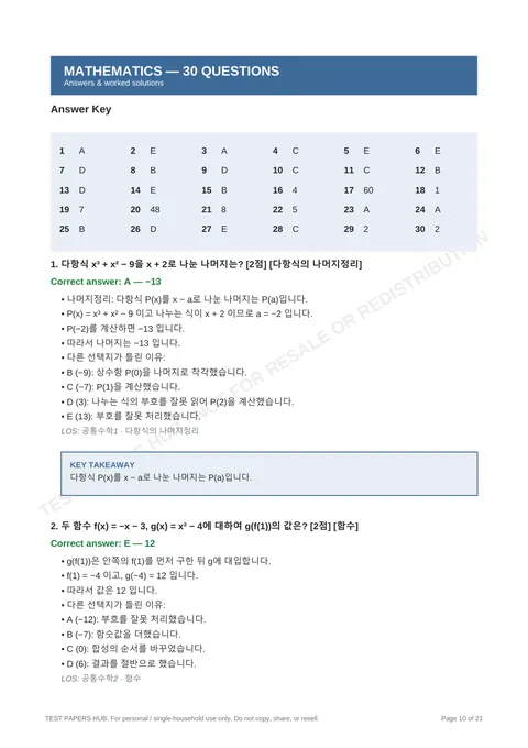 Solutions preview