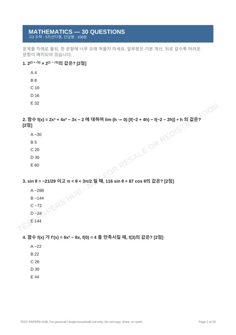 Questions preview