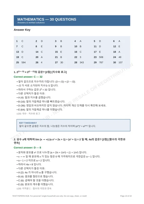 Solutions preview