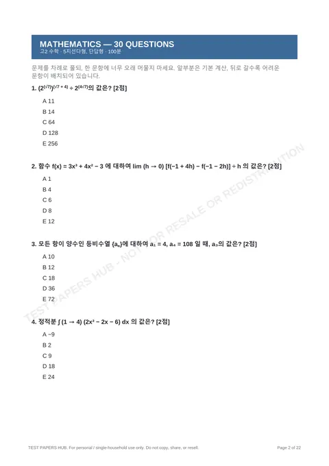 Questions preview