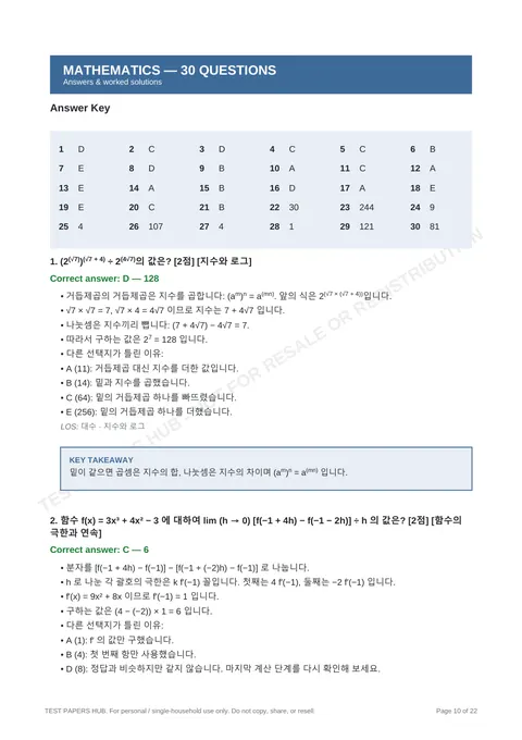 Solutions preview