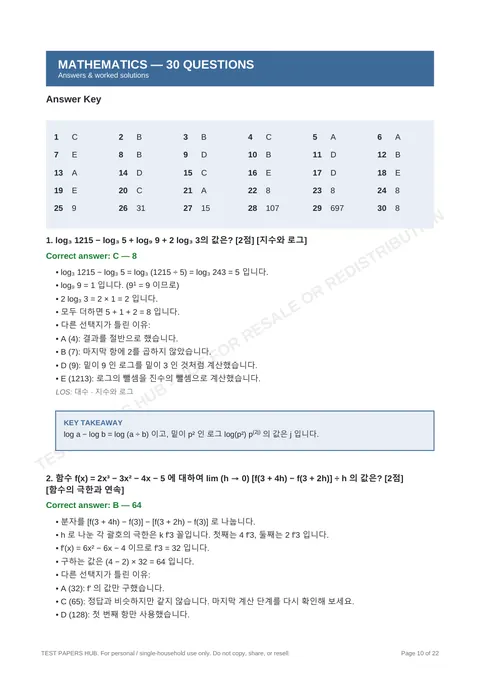 Solutions preview