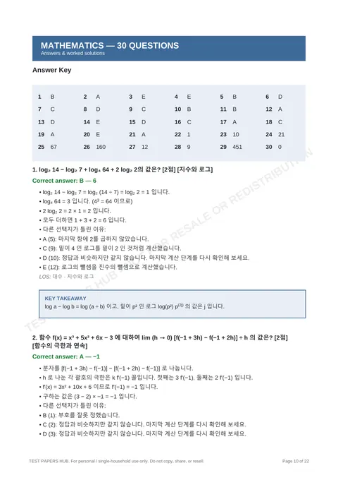 Solutions preview