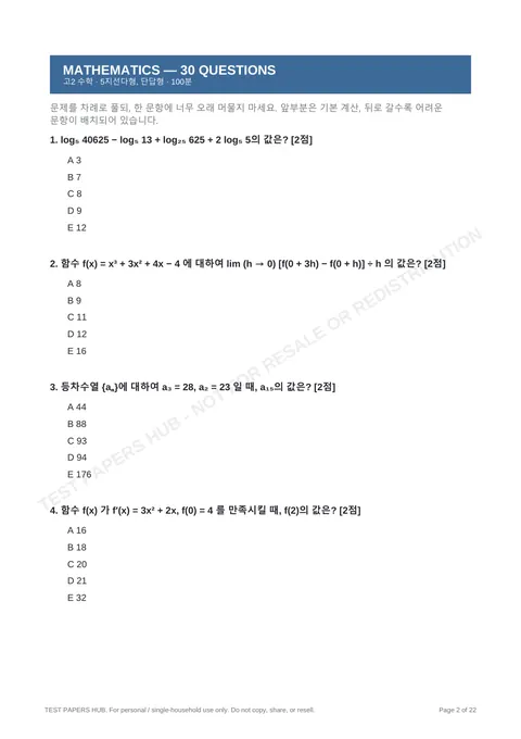 Questions preview