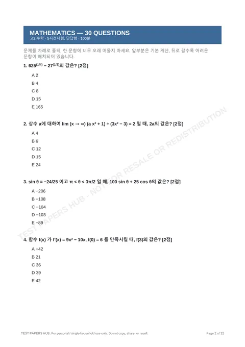 Questions preview