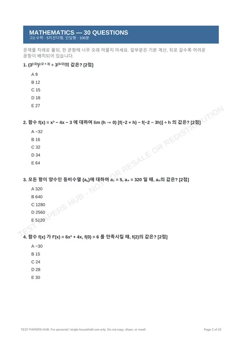 Questions preview
