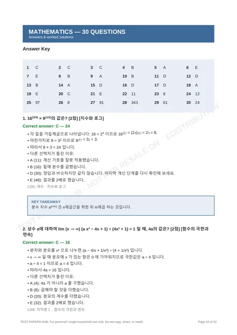 Solutions preview